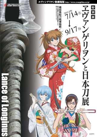 Illustration for article titled Master Japanese craftsmen make real-life versions of Evangelion weapons
